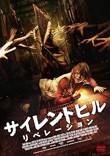 Silent Hill: Revellation Special Price DVD