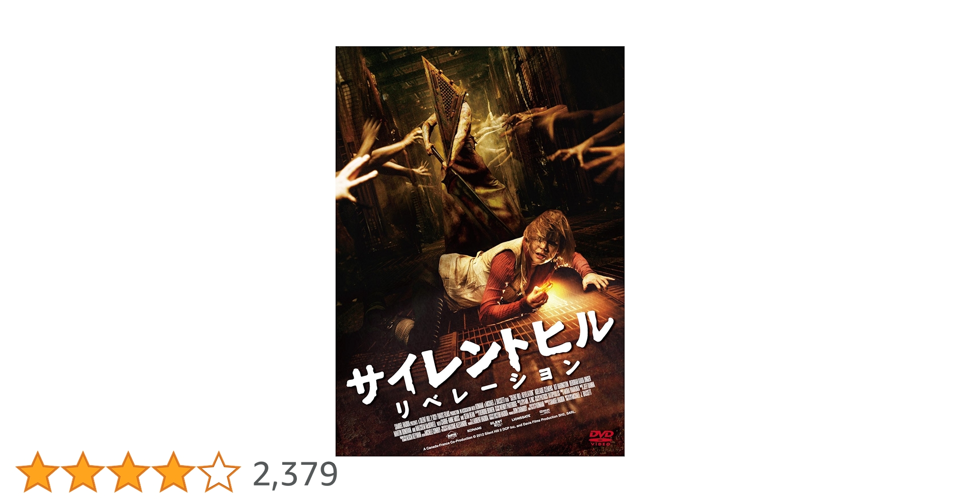 サイレントヒル & サイレントヒル リベレーション Blu-ray Amazon.co.jp: サイレントヒル:リベレーション 3D&2Dブルーレイ