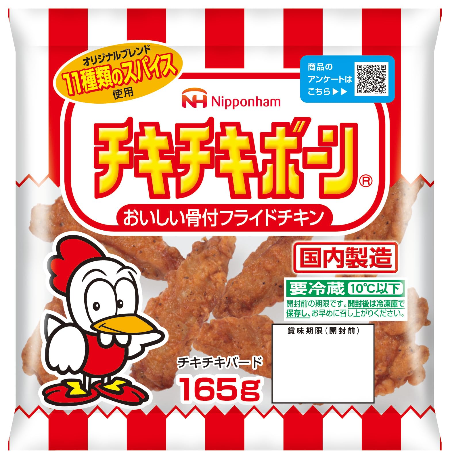 Amazon.co.jp: [冷蔵] 日本ハム チキチキボーン165g : 食品・飲料・お酒