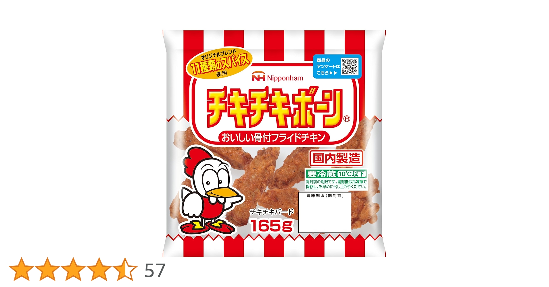 チキチキボーン Amazon.co.jp: [冷蔵] 日本ハム チキチキボーン165g : Food