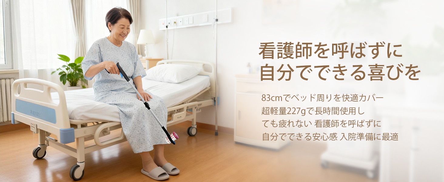 Amazon.co.jp: 【医療推奨83cm】マジックハンド 超軽量227g マジック