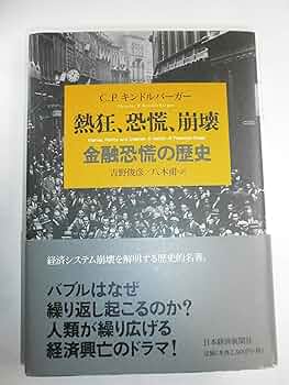 金融破綻 ドキュメント　帯付き初版本　希少品 金融破綻 ドキュメント 帯付き初版本 希少品 Amazon.co.jp
