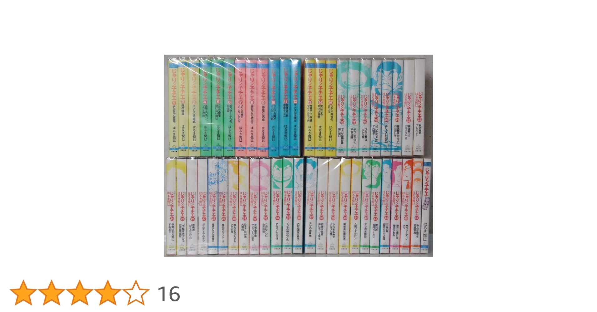 じゃりン子チエ 全巻セット＆4冊セット Amazon.co.jp: じゃりン子チエ [レンタル落ち] 全12巻セット