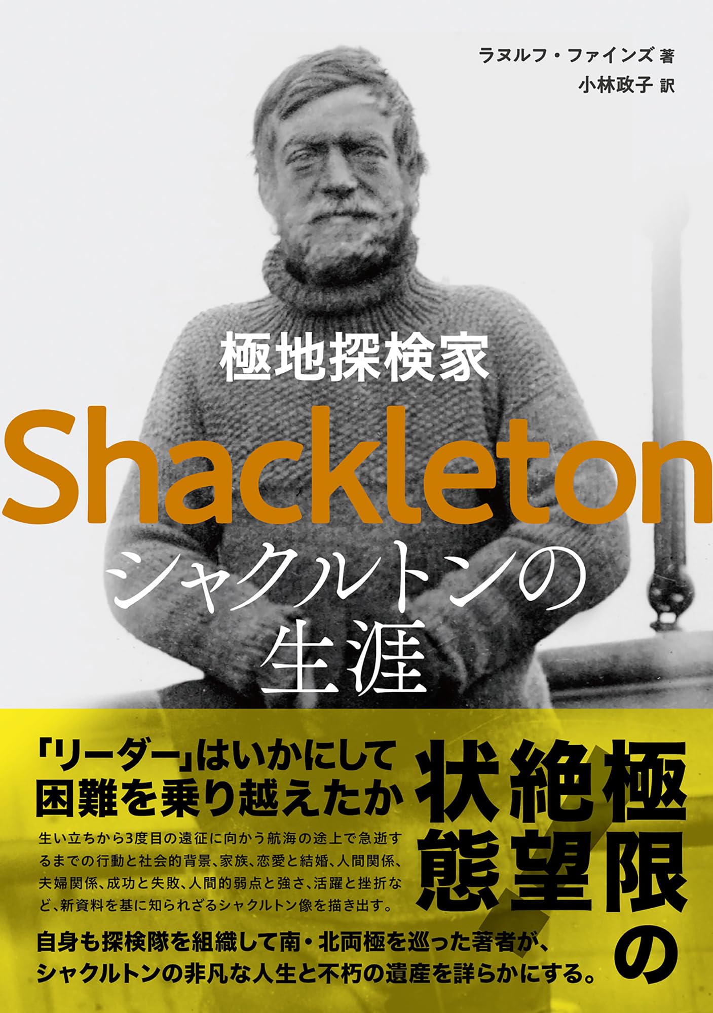 空とぶ宅配便フェデラル・エクスプレス―世界の物流革命をリードする燃える集団 あゝ隼戦闘隊 新装版: かえらざる撃墜王 (光人社ノン
