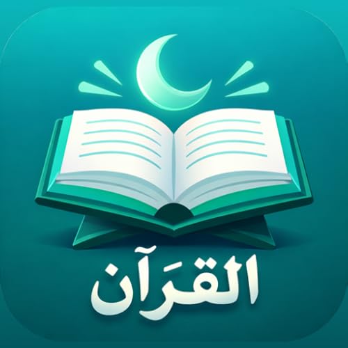 Quran Majeed Offline Al Quran