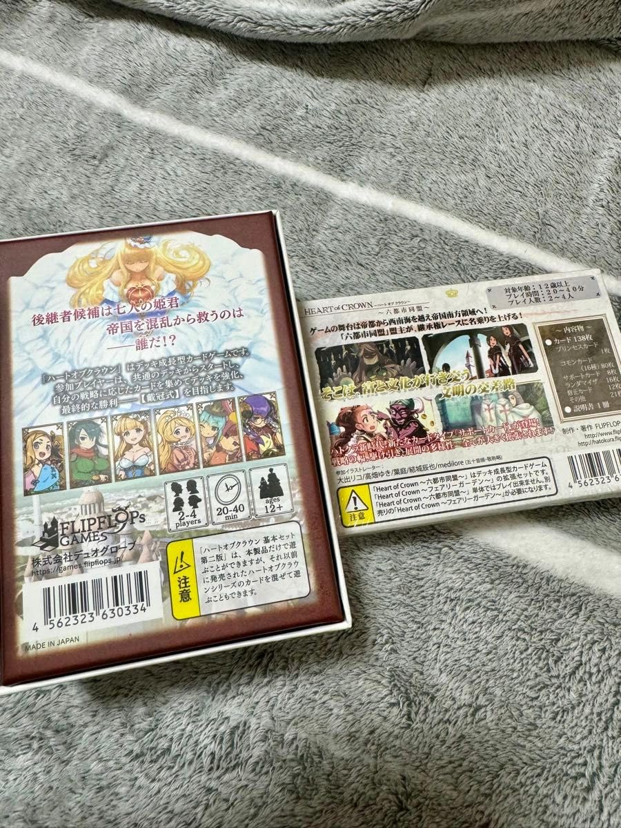 Amazon | ハートオブクラウン 第2版 拡張セット ボードゲーム | ボード