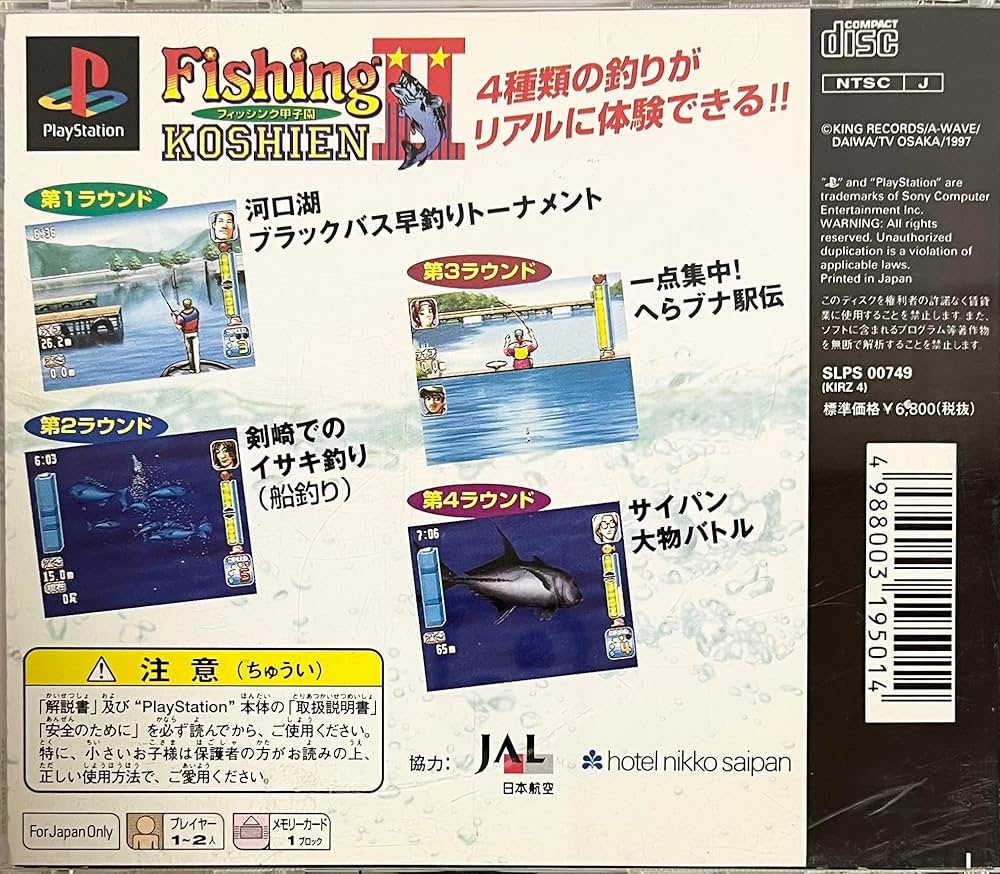 フィッシング甲子園2 Amazon | フィッシング甲子園2 | ゲームソフト