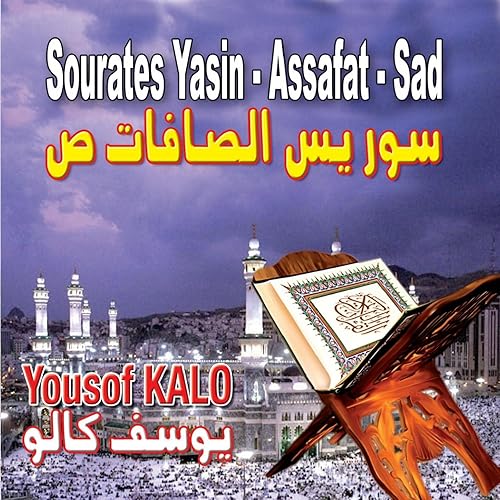 Sourate Sad by Yousof Kalo on Amazon Music Amazon.co.uk