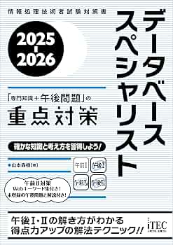 【中古】 データベース予想問題集(’99) 中古】 データベース予想問題集 1999 (予想問題シリーズ) / 安斉