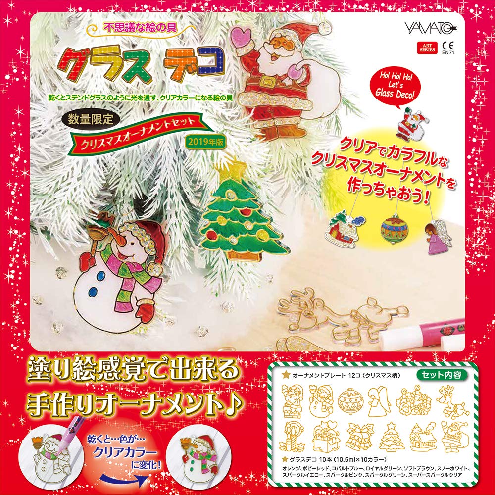   クリスマスオーナメント Amazon.co.jp: ヤマト グラスデコ クリスマス オーナメント