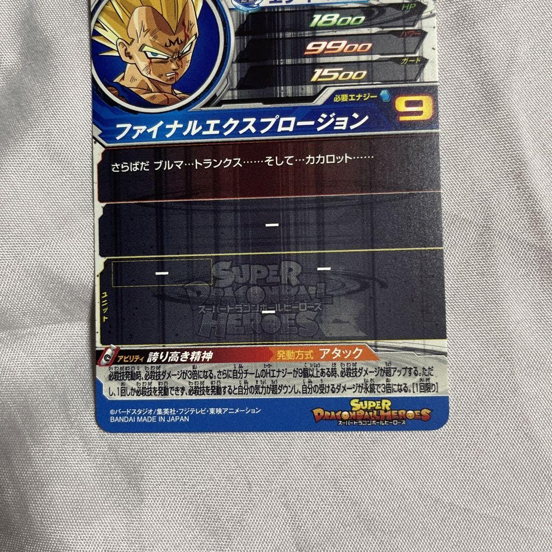 ドラゴンボールヒーローズ　um10-sec3 4枚 ドラゴンボールヒーローズ um10-sec3 4枚 スーパードラゴンボール