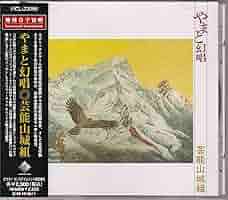 阿闍羅山 歌集/九芸出版/秋元守信（単行本） 阿闍羅山 歌集/九芸出版/秋元守信（単行本）