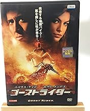 ゴーストライダー 劇場公開版[レンタル落ち]