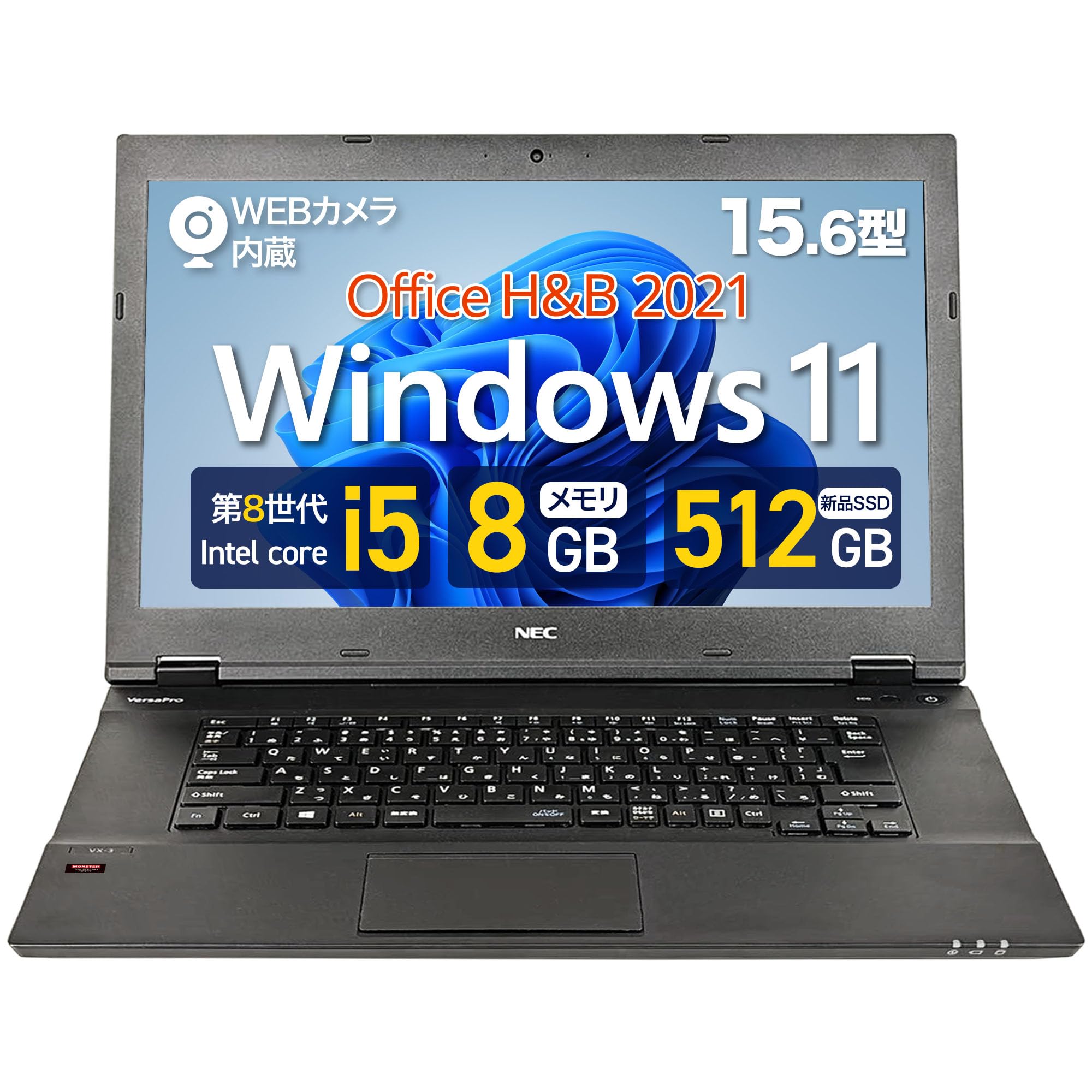 【整備済み品】NEC  VK16 15.6型 ノートパソコン / 第8世代 Core i5 / 8GBメモリ / 新SSD512GB  / 外付テンキー付属/MS Office H&B 2021 / Webカメラ内蔵 / Win11 Pro/Wi‑Fi/HDMI