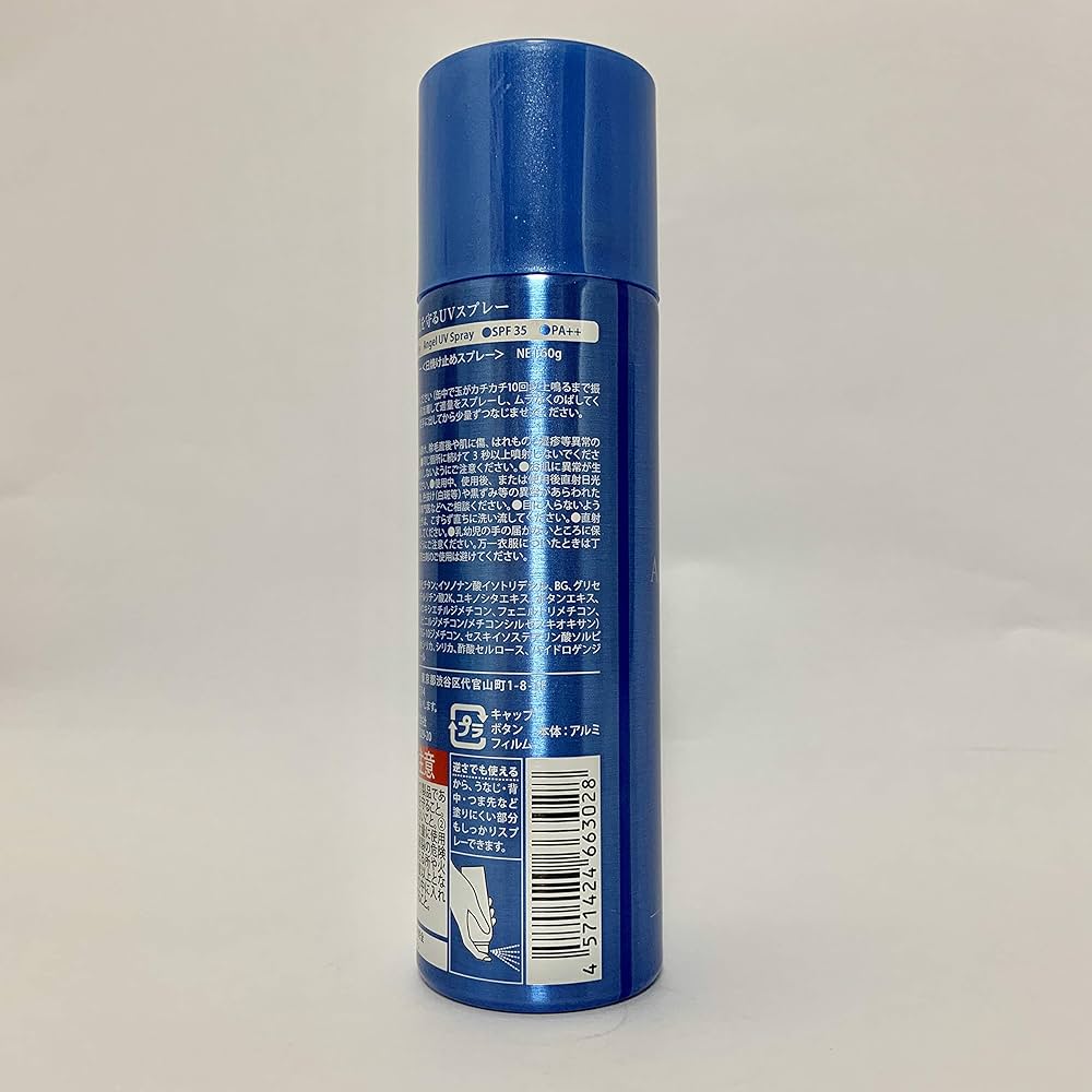 ファムズベビー エンジェルフォーム　UVスプレー Amazon.co.jp: 【2本セット】ファムズベビー エンジェル