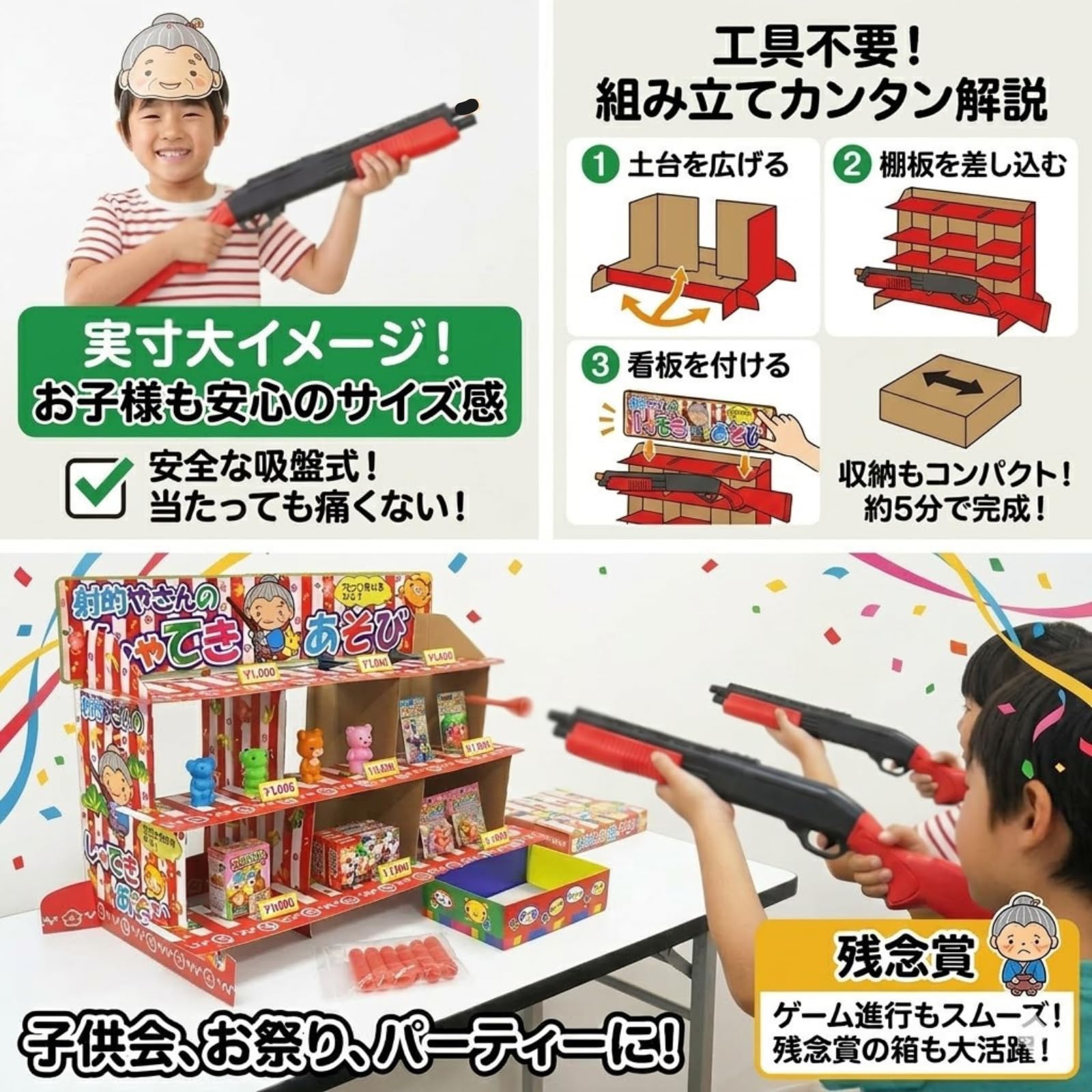 Amazon | 射的ゲーム 射的台セット (全長55cm軽量モデル・安全な吸盤