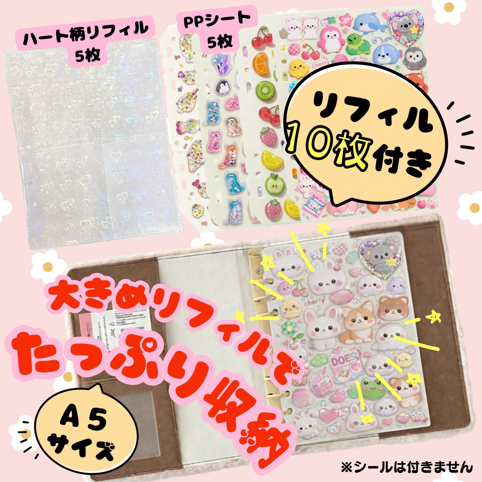 ATURIKA(日本ブランド) シール帳 大きい A5 バインダー 【プレゼントに最適！貼って剥がせる極厚台紙】 シールバインダー 女の子 小学生 もこもこ ぬいぐるみ 3Dアニマル リフィル10枚セット (シール台紙5枚/4ポケット5枚) (ピンク(ウサギ)) - 4