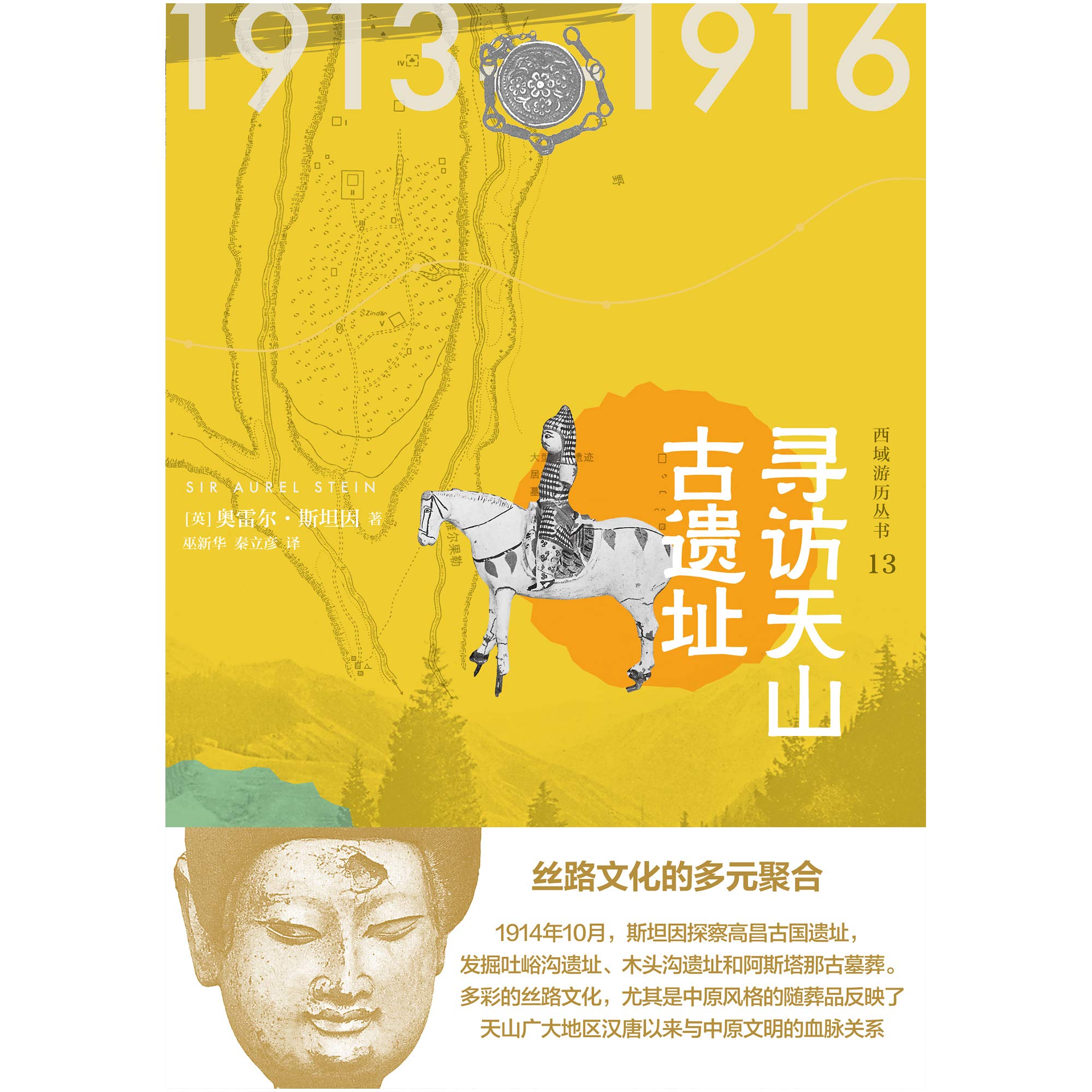 洋書 ON ANCIENT CENTRAL-ASIAN TRACKS by STEIN On ancient Central-Asian tracks. Brief narrative of three