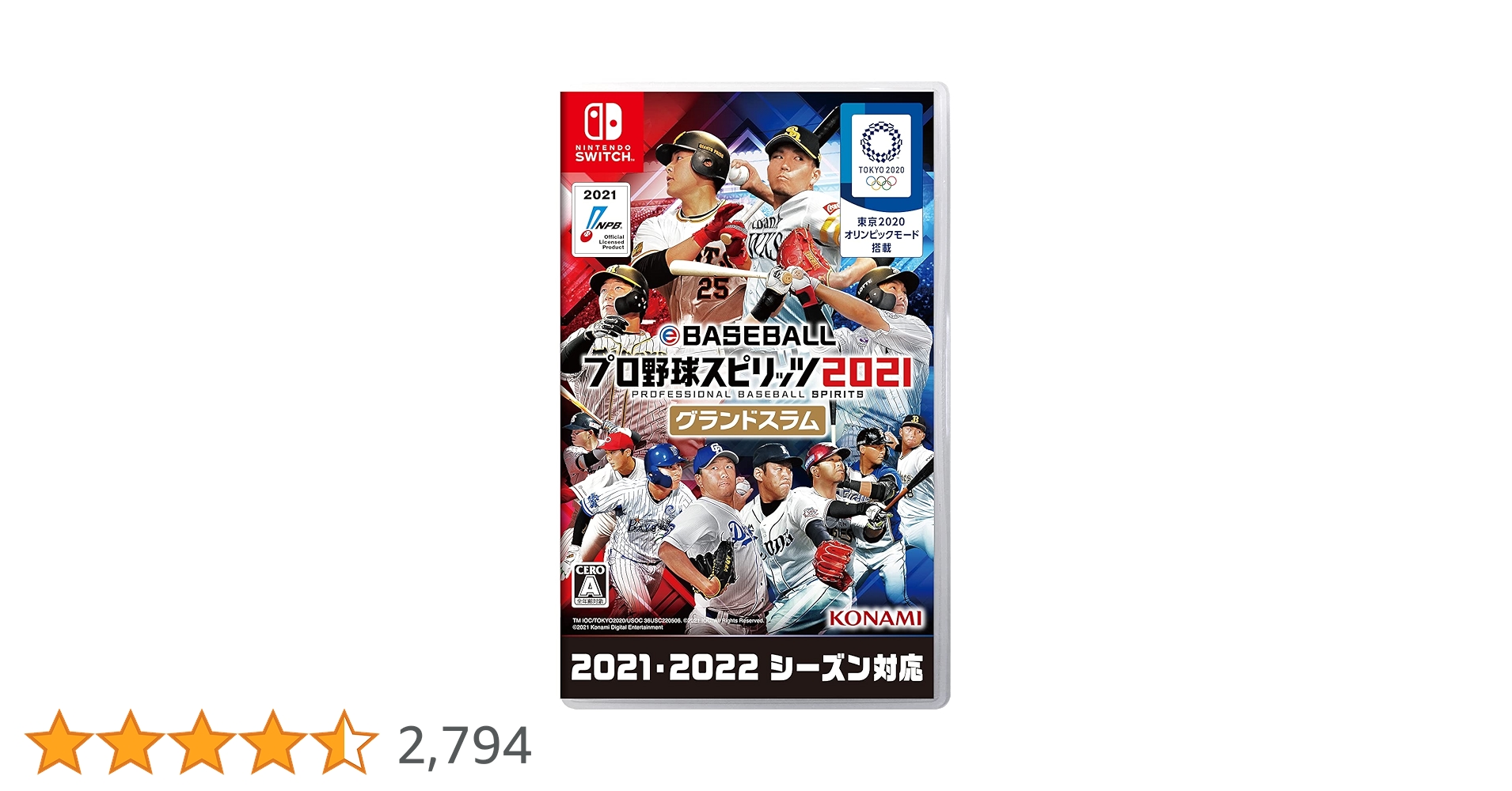 Amazon.co.jp: eBASEBALLプロ野球スピリッツ2021 グランドスラム