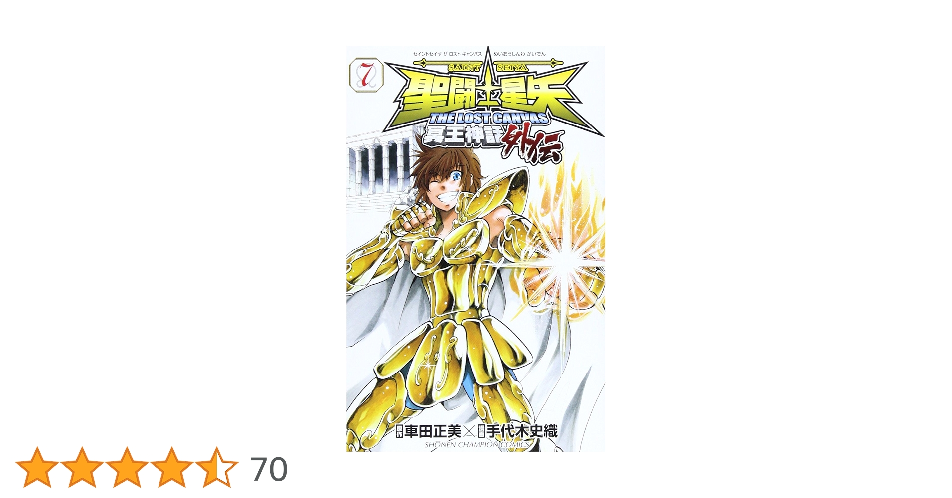聖闘士星矢 THE LOST CANVAS 冥王神話外伝6巻　特典 聖闘士星矢 The Lost Canvas 冥王神話外伝 6巻 文教堂特典付き