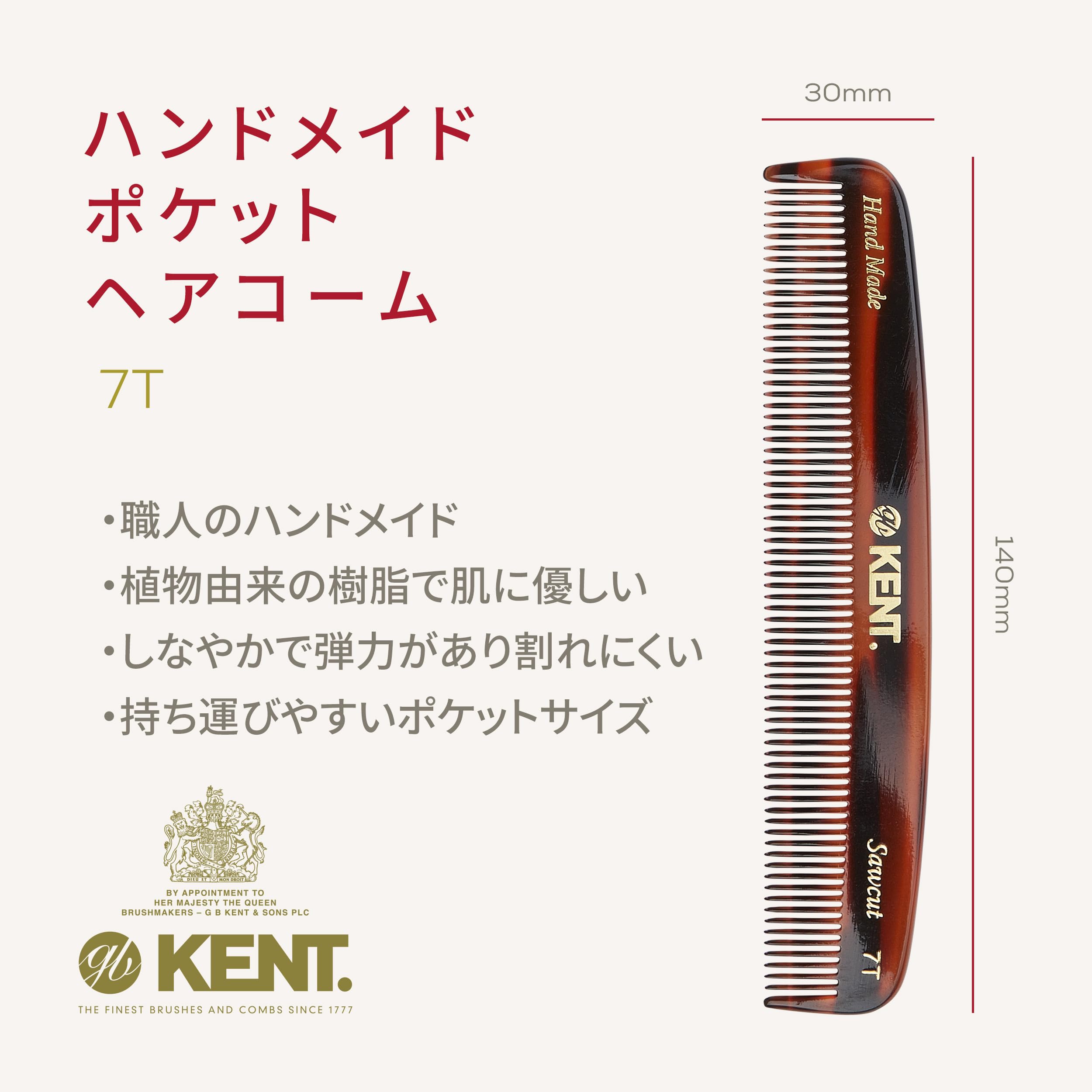 Amazon | GB KENT ケント 英国王室御用達 高級 ハンドメイドヘアコーム