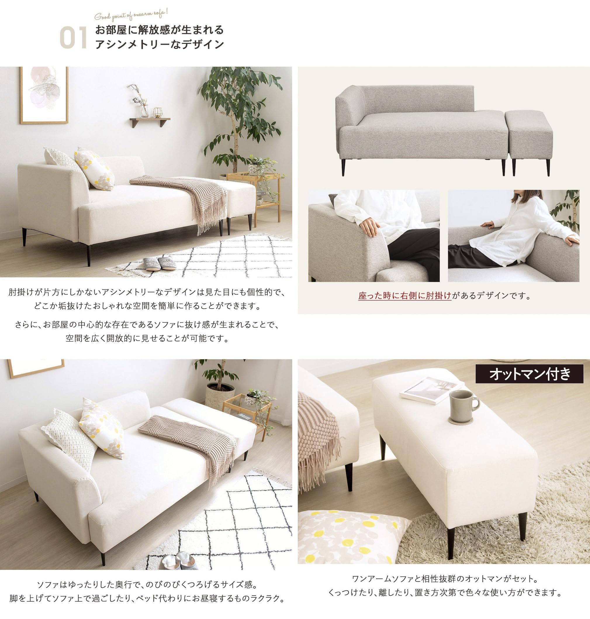 Amazon.co.jp: 岩附 ソファ 2人掛け オットマン付き 片肘 幅143cm 