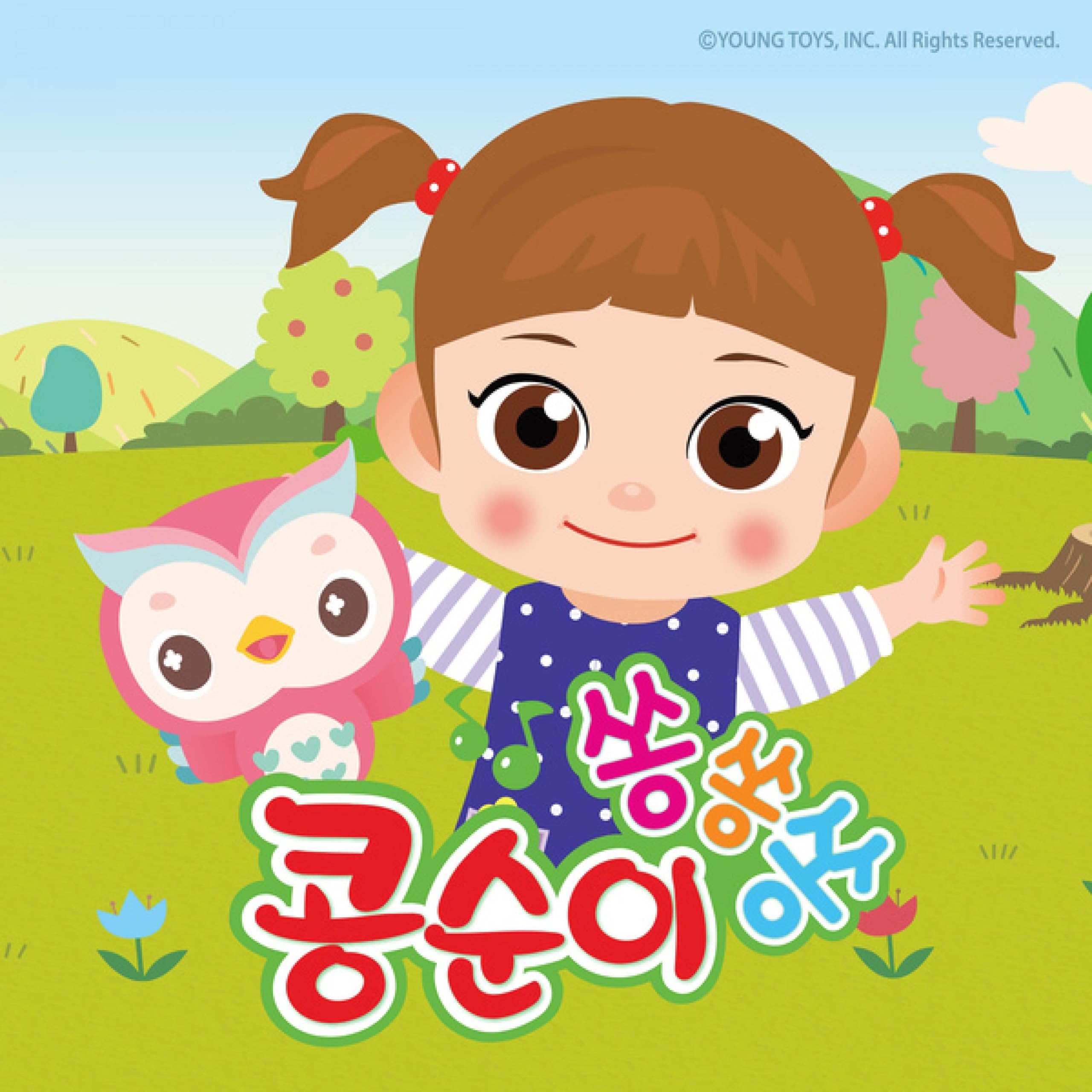 Konsuni Song Song Song