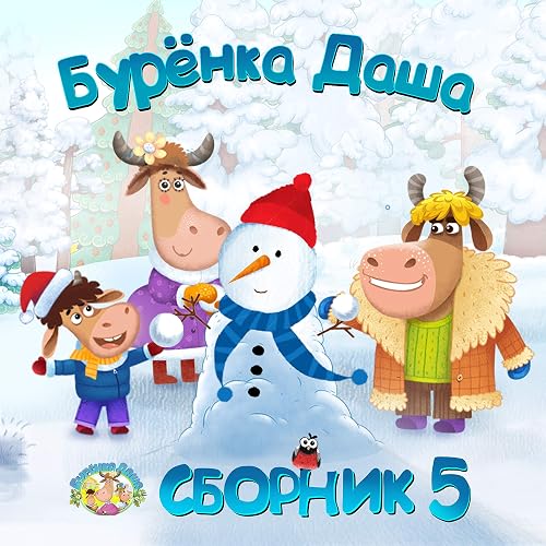 Новогодняя Колыбельная Минус