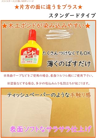 Thin MDF Board A4 2mm Thin Sheet Beautiful Material A4 Size 2mm 5 Sheets with Sandpaper Included