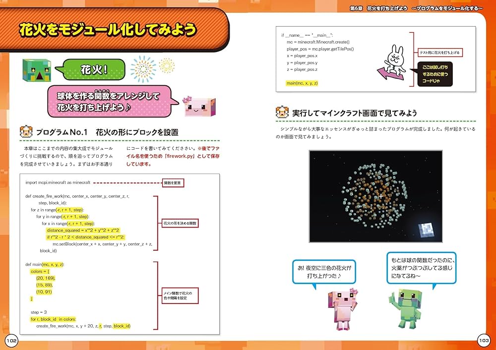 Minecraft Blockopediaマインクラフトプログラミング13冊本 Minecraft: Blockopedia: Wiltshire, Alex: 9780545820110