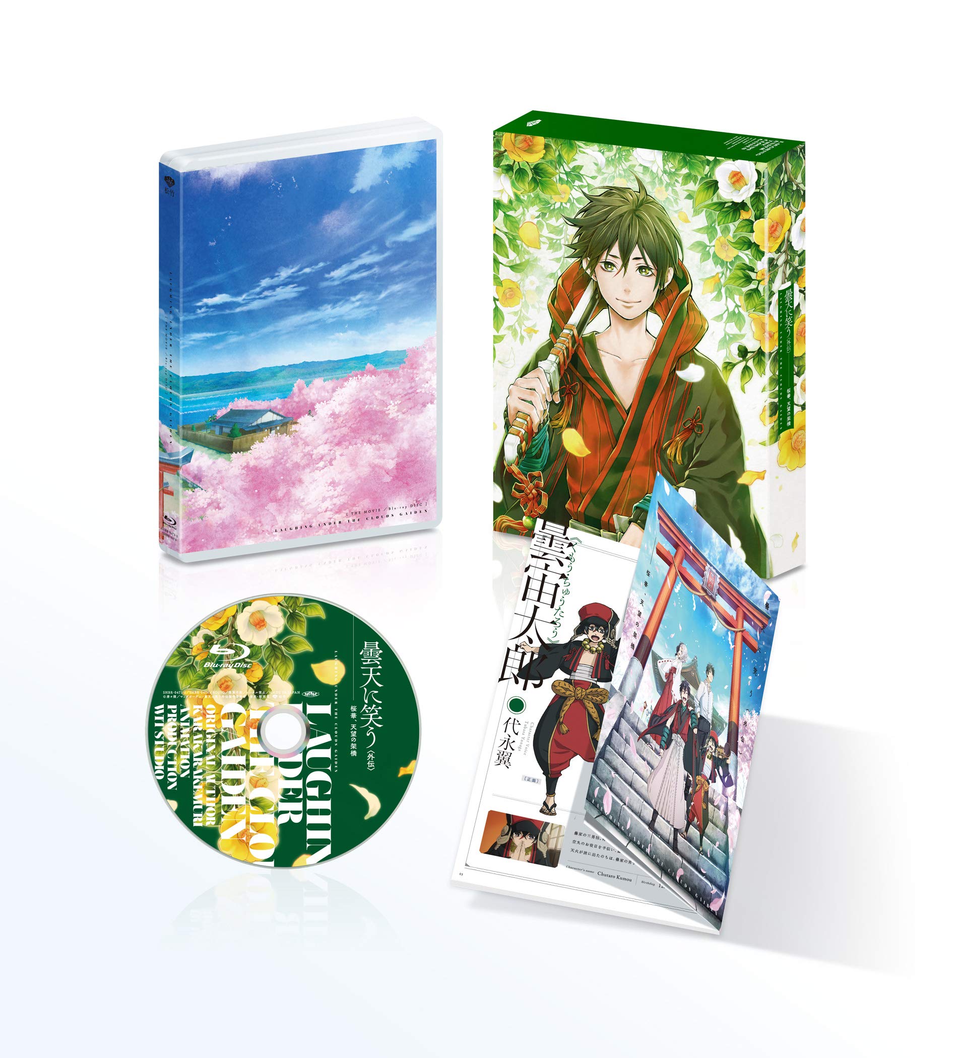 曇天に笑う　TVアニメ Blu-ray&DVD Amazon.co.jp: 曇天に笑う ~桜華、天望の架橋~ [Blu-ray] : 中村悠一