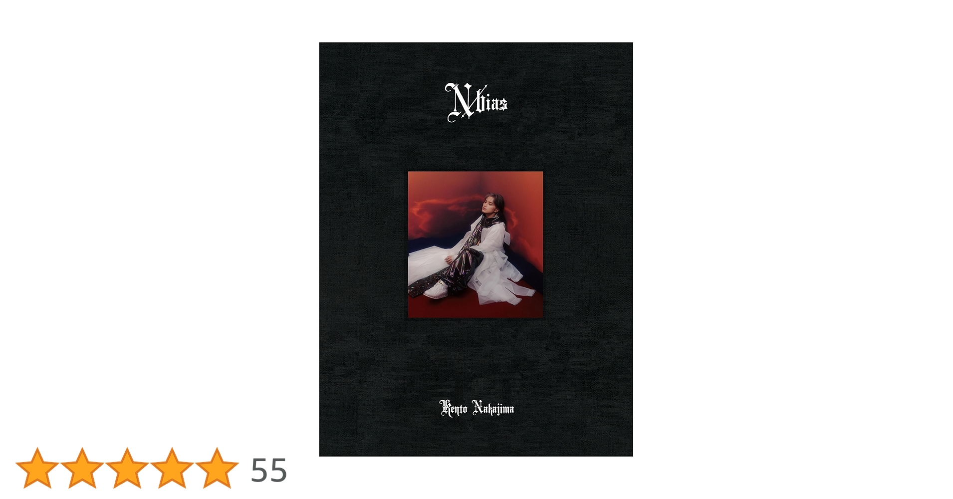 Amazon.co.jp: N / bias (初回限定盤A) (CD+Blu-ray) - 中島健人 (特典