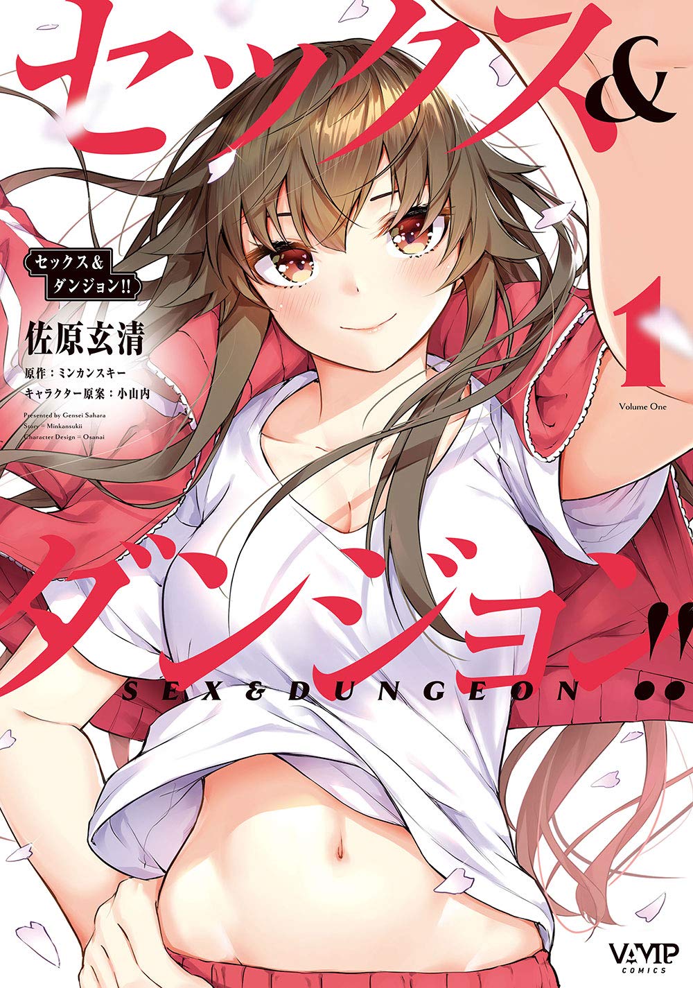 【中古】「非常に良い」セックス&amp;ダンジョン!!　コミック　1-6巻セット 中古】「非常に良い」セックス&ダンジョン!! コミック 1-6巻セット
