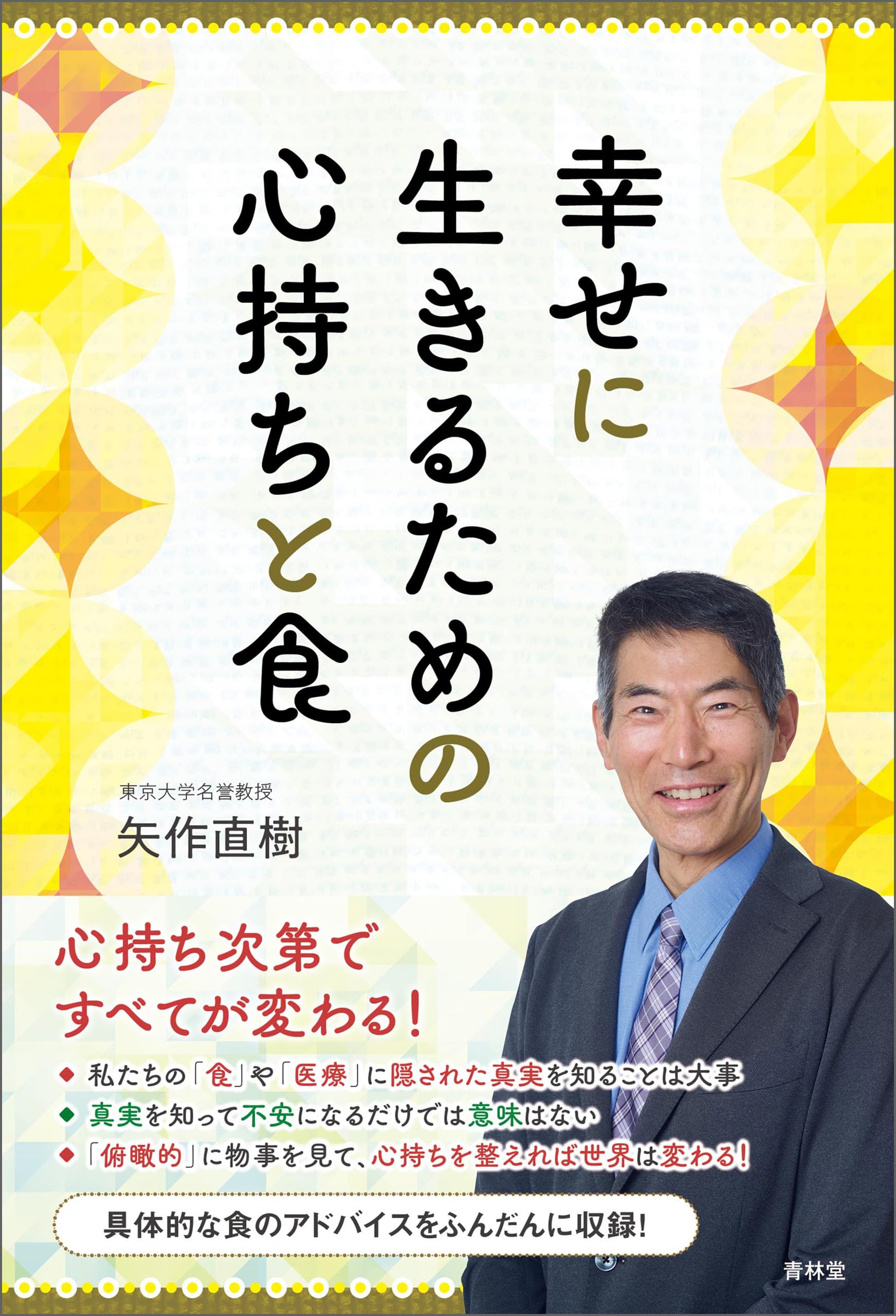 天皇　矢作　直樹 天皇 | 矢作 直樹 |本 | 通販 | Amazon