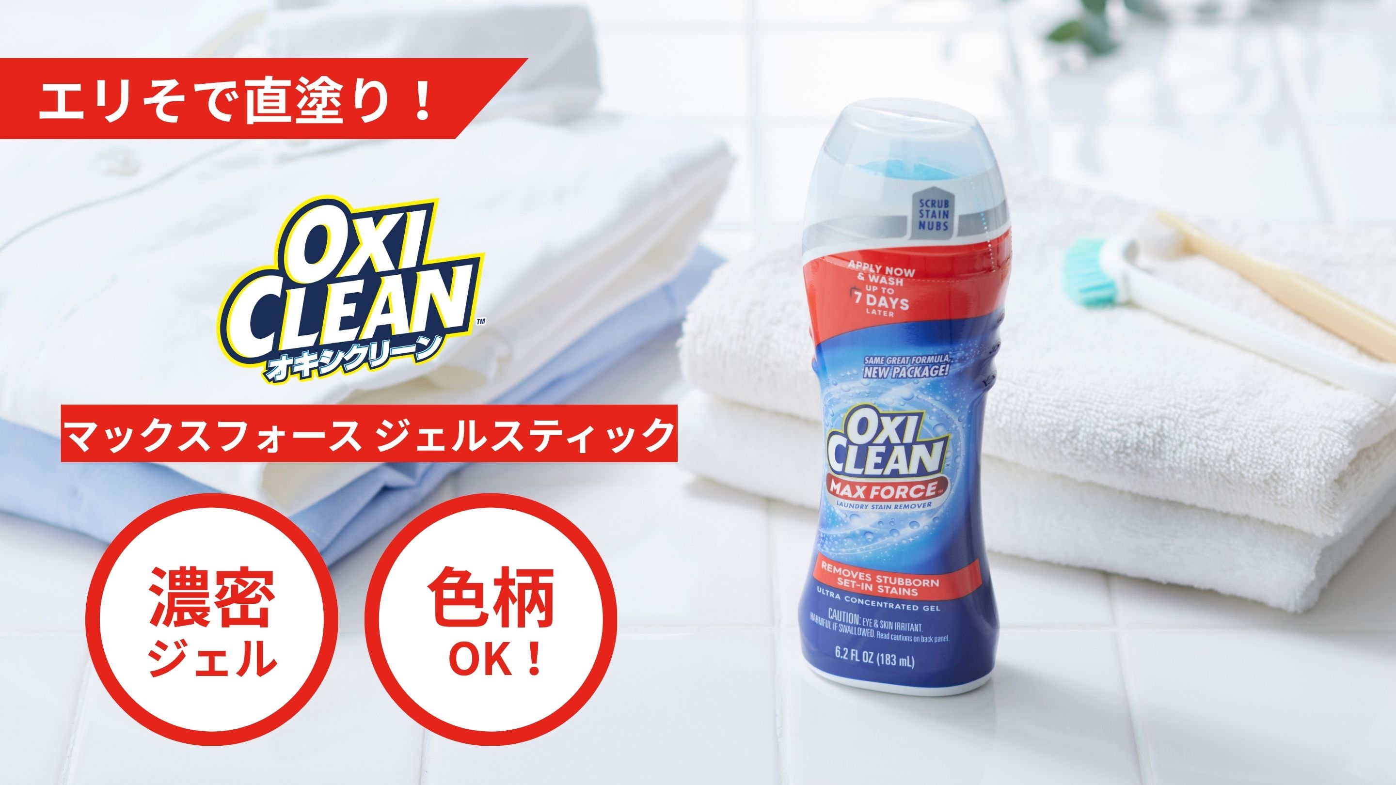 Amazon.co.jp: オキシクリーン マックスフォース ジェルスティック