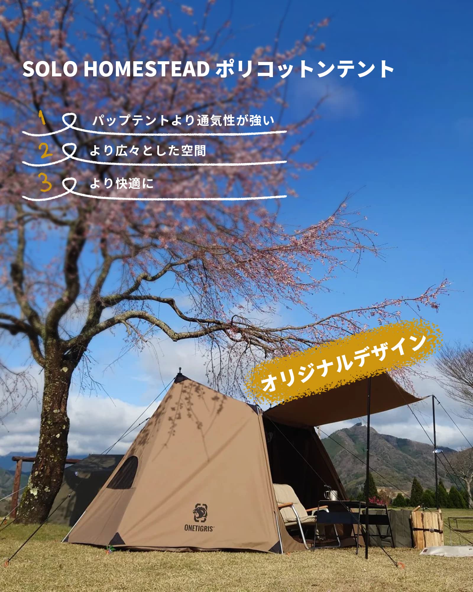 Amazon.co.jp: OneTigris: SOLO HOMESTEADテント
