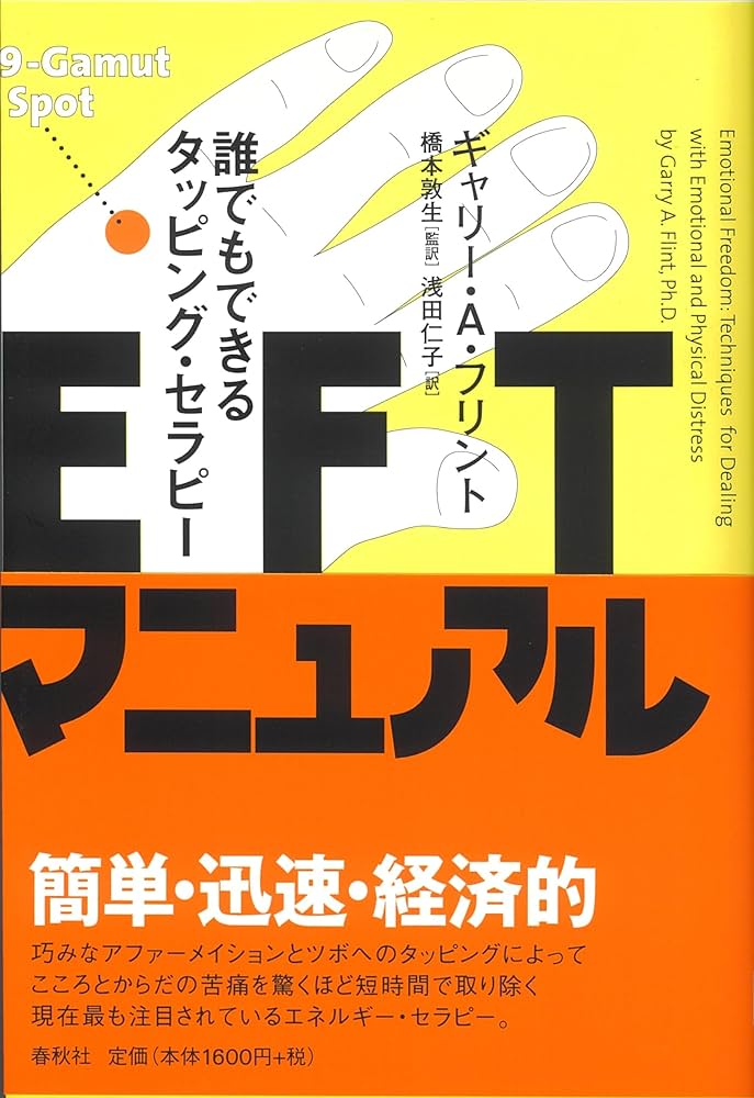 からだは驚異の記憶装置! タッピングカウンセリング マコ川村の感謝帳 Amazon.co.jp: からだは驚異の記憶装置!タッピング