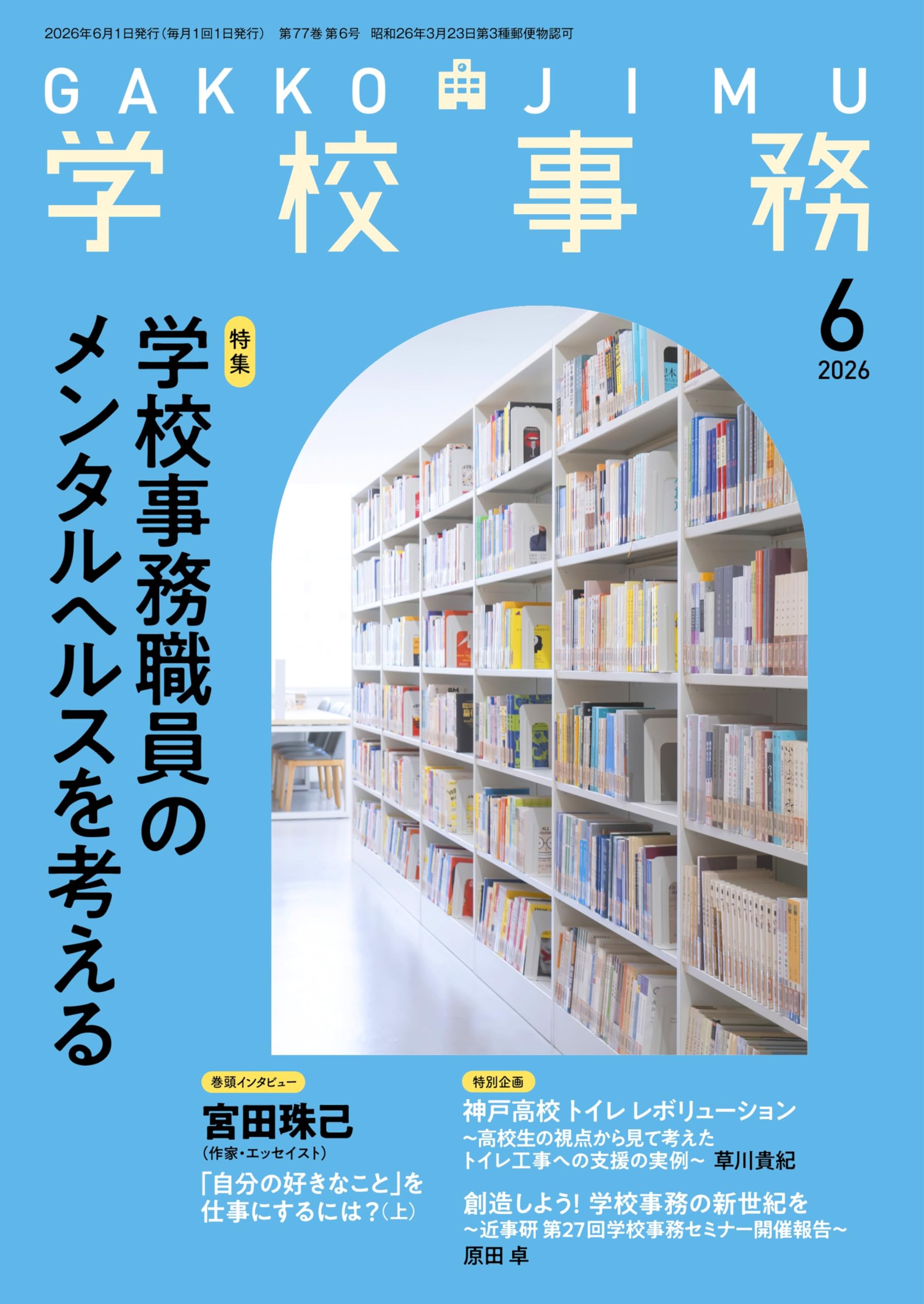 Amazon.co.jp: 学事出版 (Gakuji Shuppan Co., Ltd.): 本