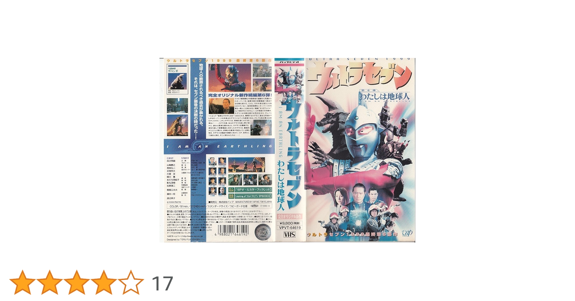 天地にかなう人物の条件 セット AZONE INTERNATIONAL::Iris Collect Petit::商品紹介-商品詳細