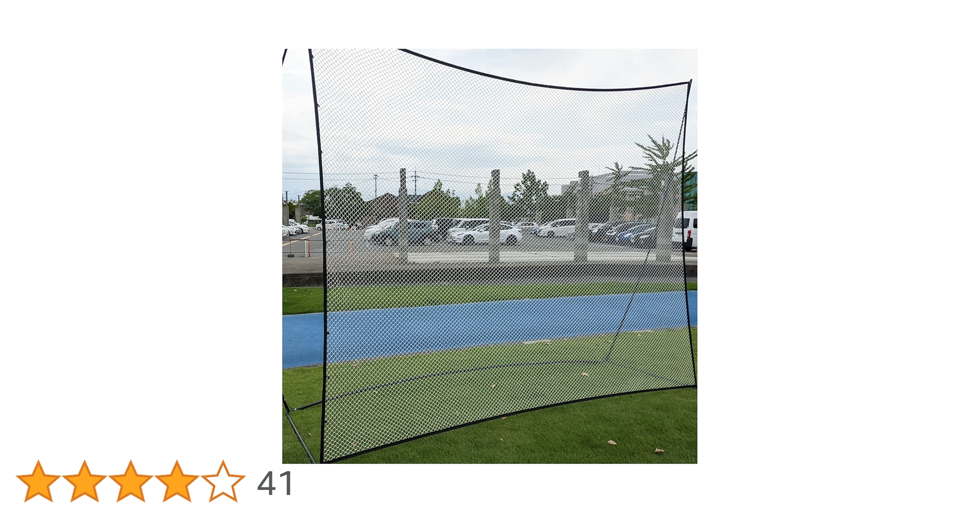 Amazon | Fungoal バックネット 大型 [W3.7*H3m] 防球ネット 自立