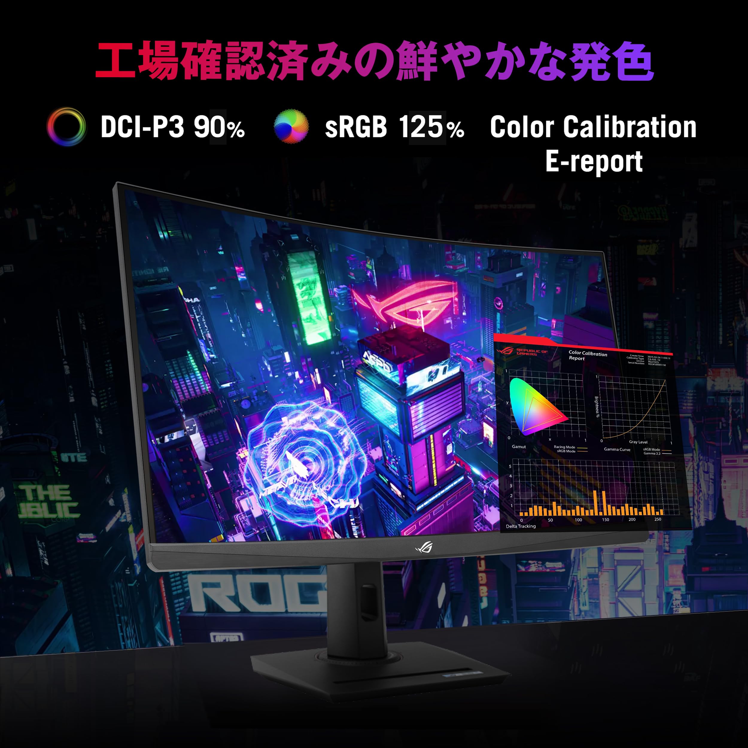 Amazon.co.jp: ASUS ゲーミングモニター ROG Strix XG32WCS – 31.5