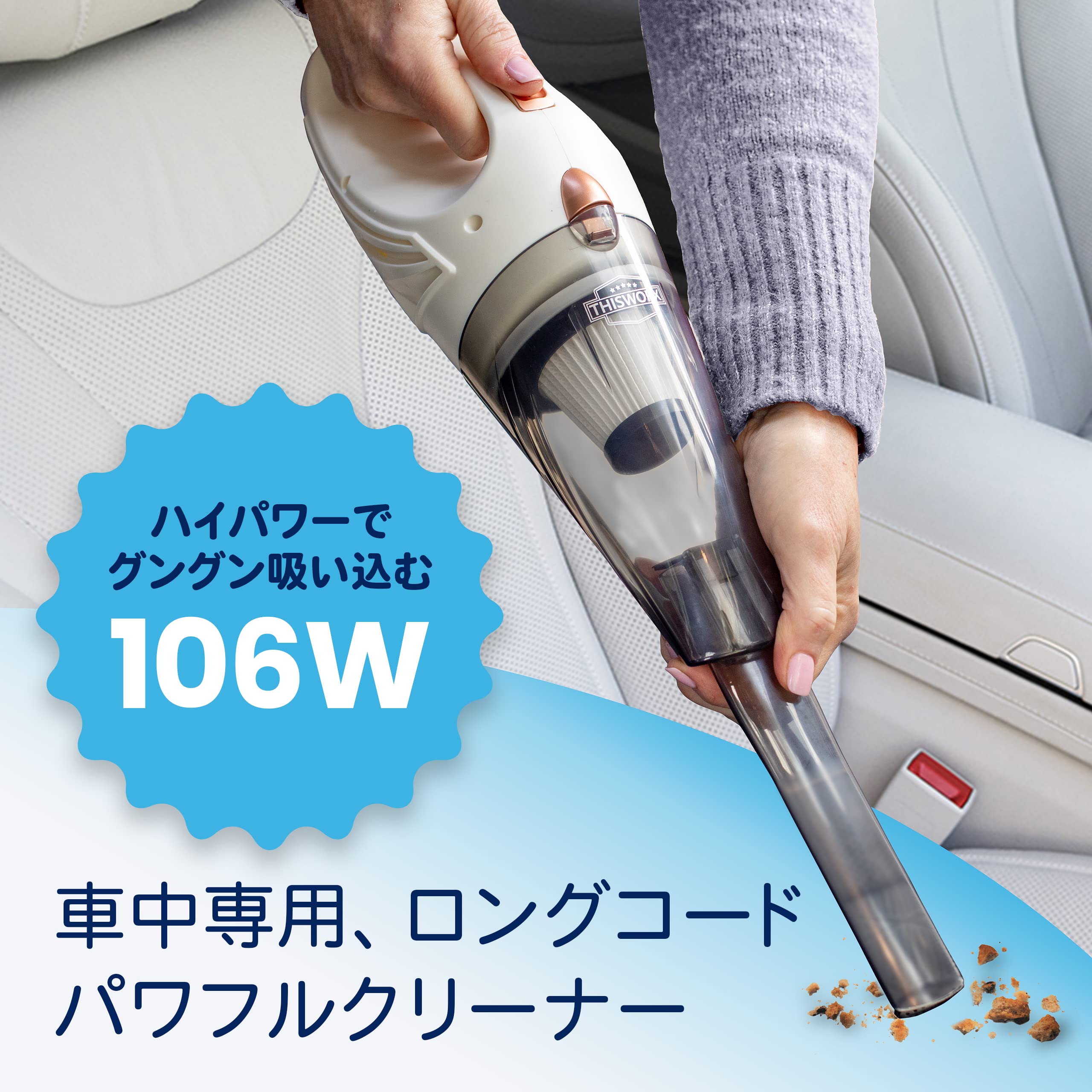Amazon.co.jp: THISWORX 車用掃除機 車内 ハンディークリーナー シガー