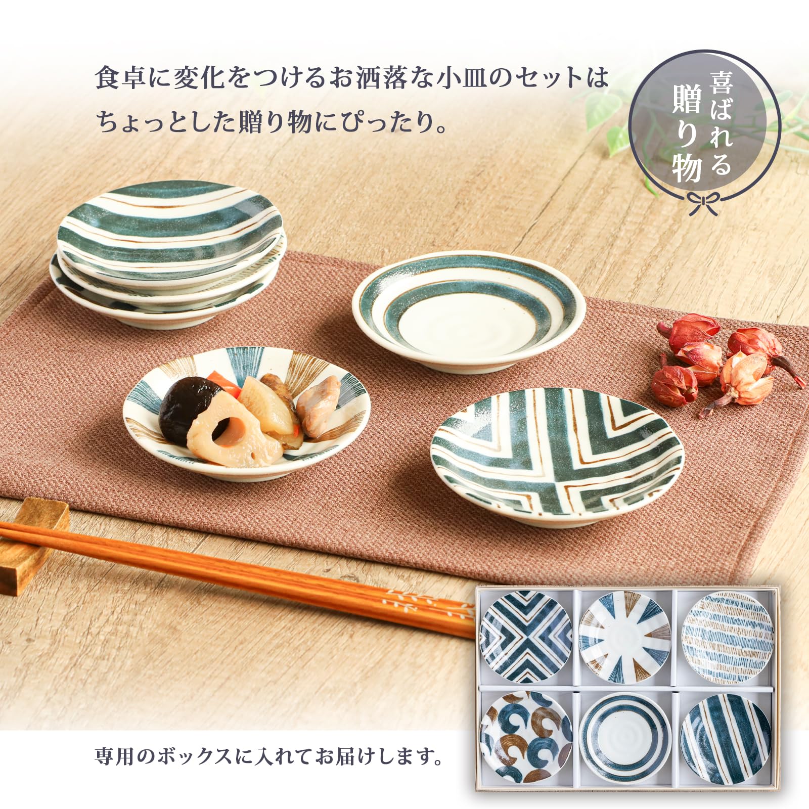 Amazon | ORANGE APRON 小皿 セット 磁器 豆皿 6種セット 日本製 (美濃