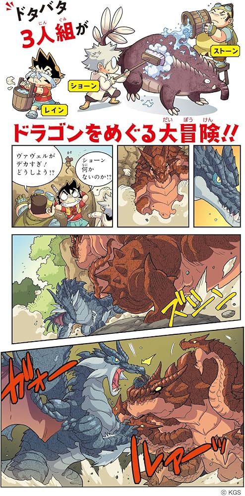 Amazon.co.jp: 最強はだれの手に!? ドラゴンキング(1) どうくつに