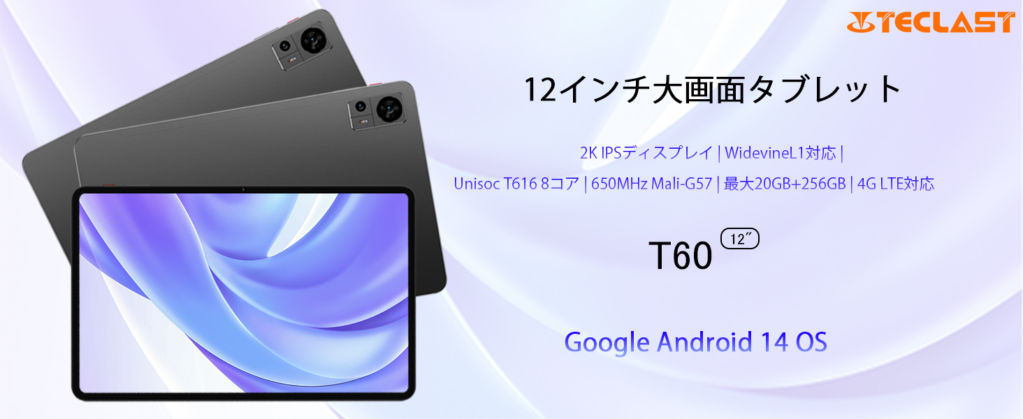 Amazon.co.jp: TECLAST T60 タブレット 12インチ Android 14