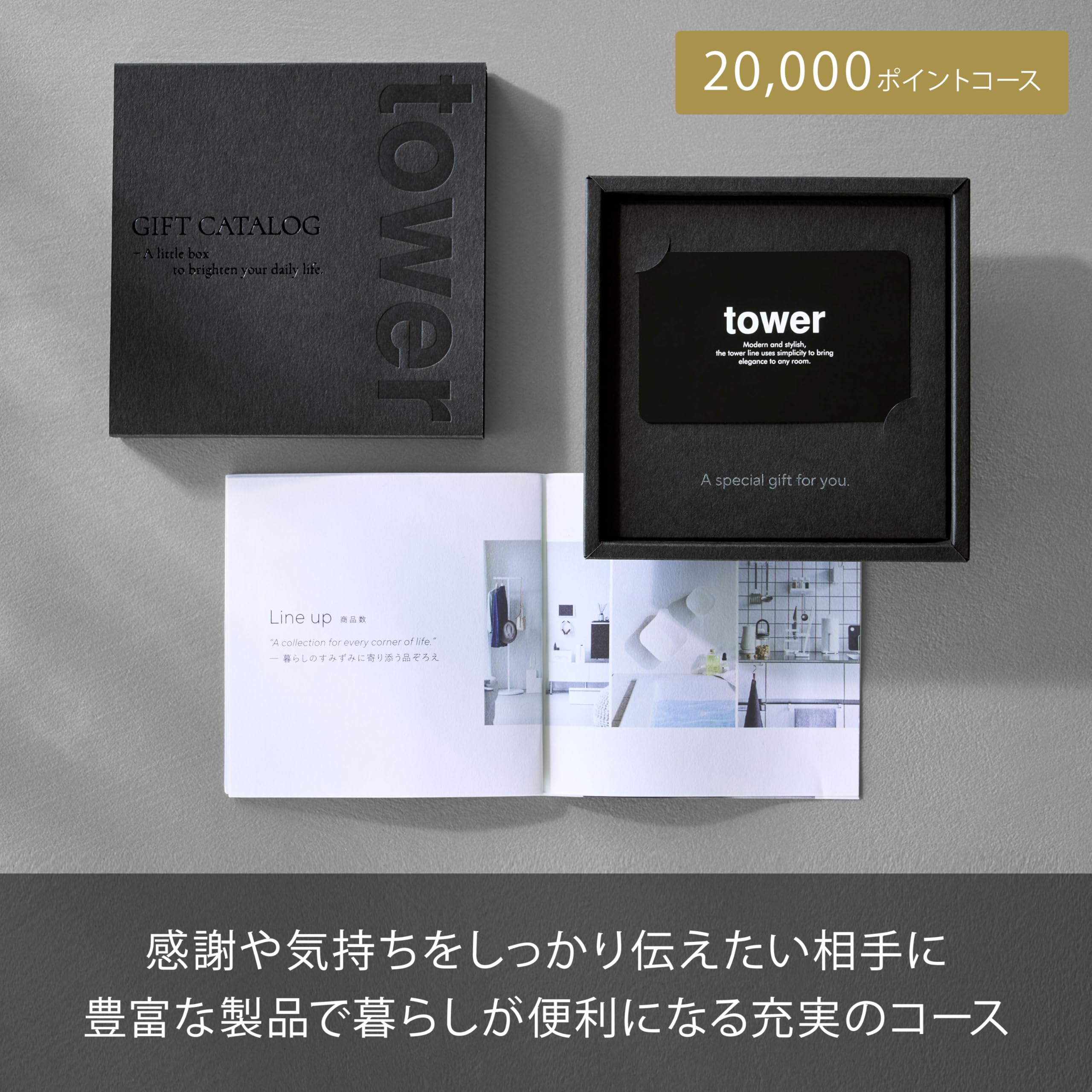カタログギフト20万ポイント分 PREMIUM CATALOG GIFT（プレミアムカタログギフト） カタログギフト