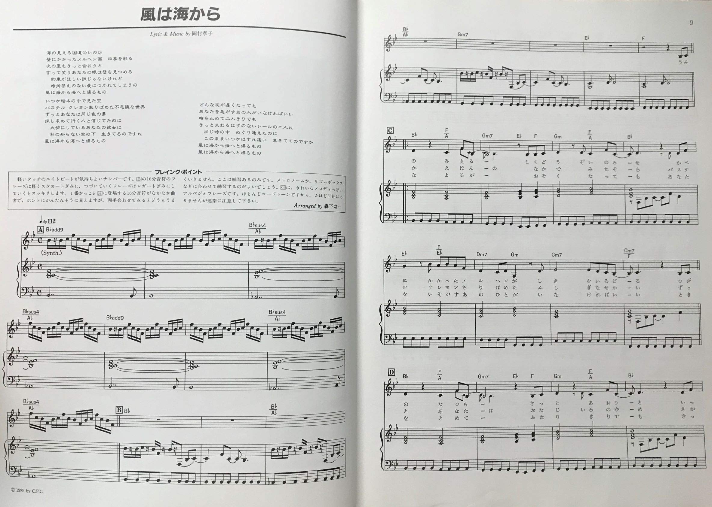 てなグッズや 岡村孝子 SONGS ienomat.com.br