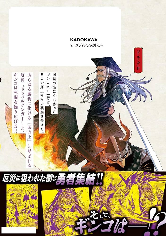 Amazon.co.jp: 異世界サムライ 6 (MFC) : 齋藤 勁吾: 本