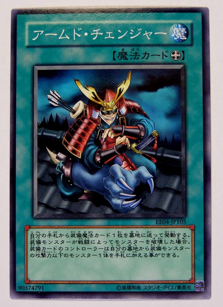 PSA9】 遊戯王 アームドチェンジャー 旧アジア版 レリーフ 希少