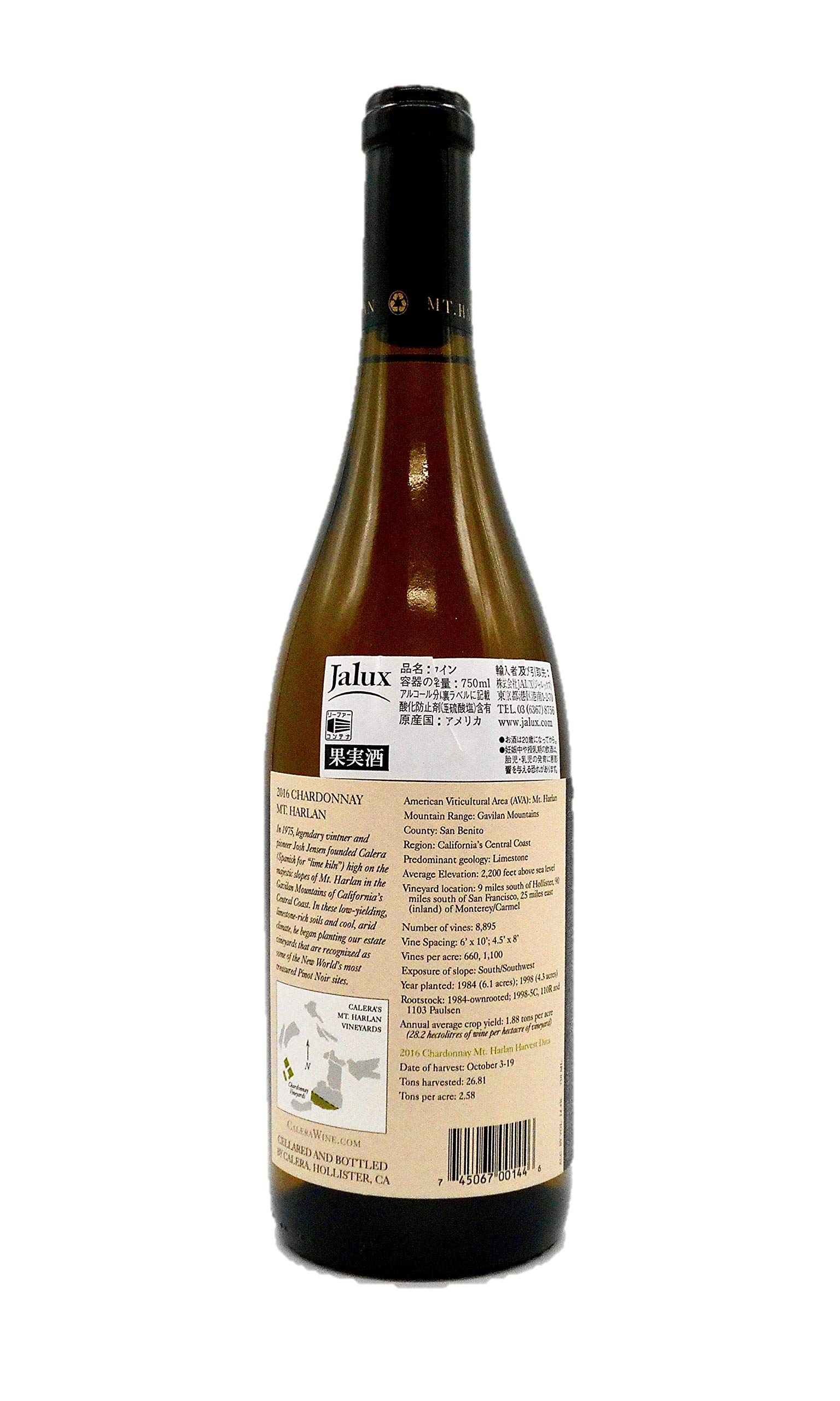 Amazon.co.jp: カレラ マウントハーラン シャルドネ 750ml [ NV 白